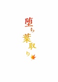 ochiba-tori-manga-hentai-26122357