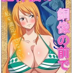 Q Doujin - Dorobouneko no Douzou no Mae de | In Front Of The Thieving Cat's Bronze Statue (One Piece) | hentai manga & doujin (fcr0)